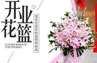 山东济宁金乡县羊山镇沙沃张村花篮配送
